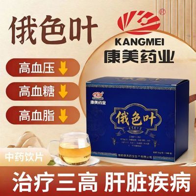 ���ڲ���������������ɫҶ5g*10��/�б�������Ѫ��Ѫ֬һЩ���ಡ 40Ԫ