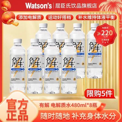 ���ڲ�����[������]�н�����ˮ����480ml*8ƿ�����������������˶���Ʒ 19.78Ԫ