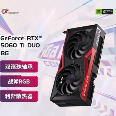 【2799】七彩虹5060Ti  战斧 DUO 8G   ，https://p.pinduoduo.com/WFU877xU?sc=EFAC  ，没有v3券的贵50