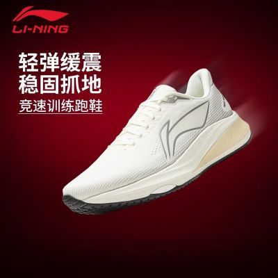 李宁男女鞋跑鞋正品2026新款赤兔9轻便减震小白鞋运动鞋ARPW003