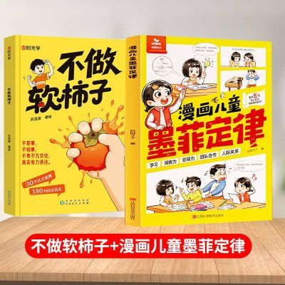 ���ڲ�����ȫ2�᡾���������ӵ��顿��ͯ��������Сѧ����ͻ����ָ��SG 16.8Ԫ