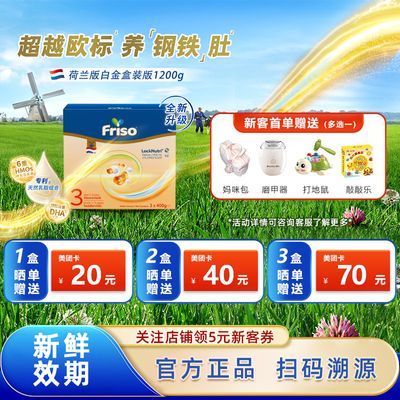 ���ڲ�������1�С�Friso���ؼѶ������׽�HMO������3��Ӥ�׶��̷�1200g*1�� 226Ԫ