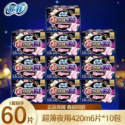 ���ڲ������շ�������ҹ����420mm���������˯ѧ����Ʒ������ѧ�������ؼ� 29.2Ԫ