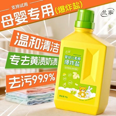 ���ڲ���������Ӥ�׶���ը��ǿ��ȥ��������ȥ�����ױ�����ͯϴ�·�������� 27.1Ԫ