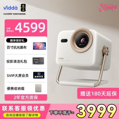Vidda ���۾�M2 Pro 4K ͶӰ�� ������ 3739Ԫ