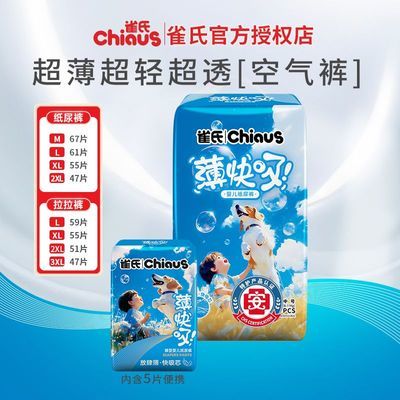 ���ڲ��������а���ȸ��������������Ӥ��ֽ��㳬��͸����ʪ��Ů����ר�� 69.2Ԫ