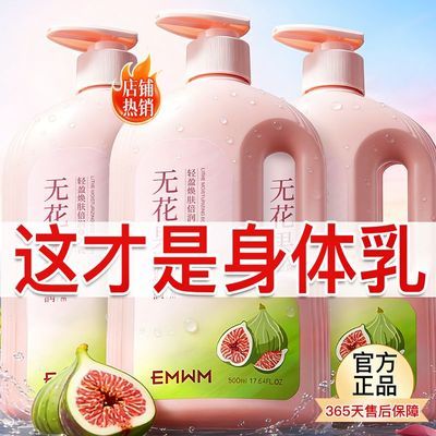 ���ڲ�����EMWM��ʿ���޻��������鲹ˮ��ʪ������Ƹ��Ѵֲڳ־���������� 10.5Ԫ