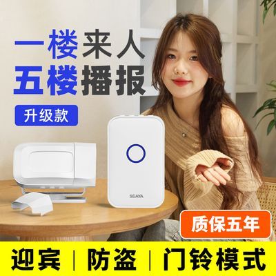 【希崖】语音智能无线门铃门禁开关感应器分体式感应门铃家庭进门播报