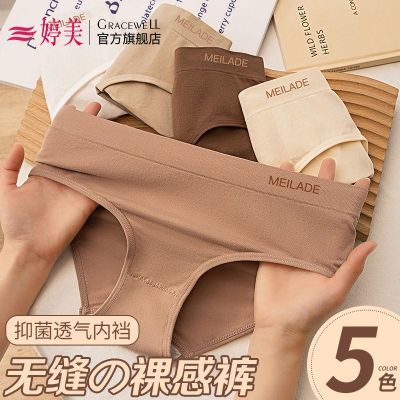 婷美无痕内裤女生纯棉全棉仰菌裆舒适中腰美拉德运动女士三角短裤