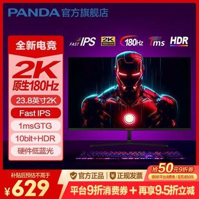 ���ڲ�����[PANDA]��è24��2K HDR��ɫ��FastIPS��180Hz��ˢ1ms�羺��ʾ��S238 662Ԫ