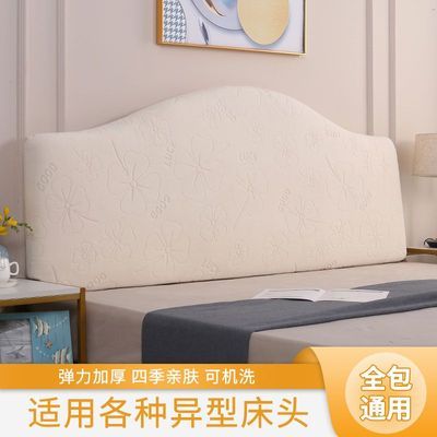 高级轻奢床头罩全包弹力通用床头套罩软包防尘罩卧室靠背保护套子