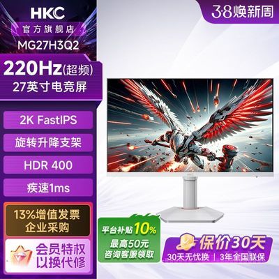���ڲ�����[HKC]27Ӣ��2K220HZ�羺��ʾ����ɫ���������������ʾ��ĻMG27H3Q2 889Ԫ