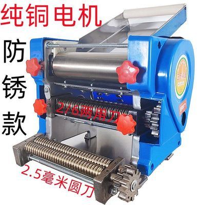新款中式纯电动面条机 多种面刀 压面机家用 饺子混沌 半自动铜福
