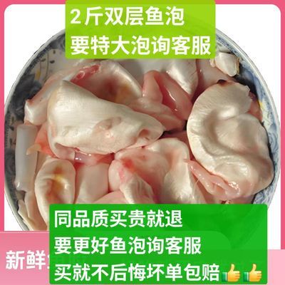 批发新鲜鱼胶大数量优惠供应鱼泡新鲜一整箱鱼籽野生大肚子优惠商品图片