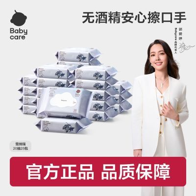 10��babycare20�鱦��ʪ���ֿ�ר���º�Ӥ��ʪ�����С��װ 10.9Ԫ�����ڲ����ӱ���Ƶ�����룩