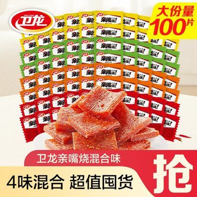 卫龙亲嘴烧混合口味60包 19.9元 - 线报酷