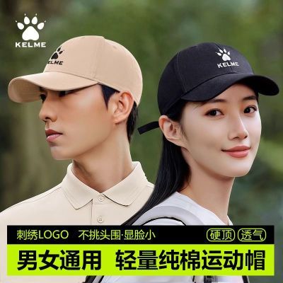 【卡尔美】帽子棒球帽硬顶运动百搭跑步帽春夏户外遮阳防晒透气男女优惠商品图片