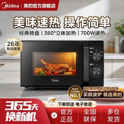 [����]�����¿�΢��¯700W��������360��ȫά���ȼ��ײ���M18D 188.9Ԫ