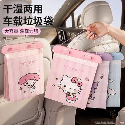 HelloKitty悬挂车载垃圾袋汽车通用三丽鸥可爱卡通加厚大容量无痕优惠商品图片