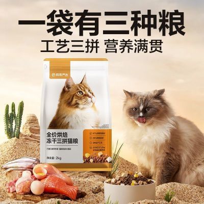 ���ڲ��������Գԡ�������ѡȫ�ۺ決������ƴè����ϳ�θ������ë����Ӫ�� 20.9Ԫ