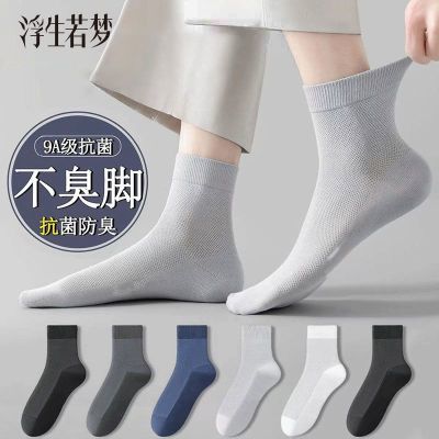 抗菌夏季薄款透气吸汗袜子男士纯色防臭中筒网眼商务袜