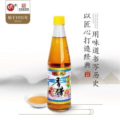 福州民天甲级香醋415ml瓶装福建家用凉拌食用米醋酿造醋饺子醋