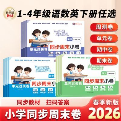 ���ڲ�������Ԫ���ؾ� ͬ����ĩС��Сѧ��1-4�꼶�ر���ϰ�Ծ�����ѧϰ���� 7.64Ԫ