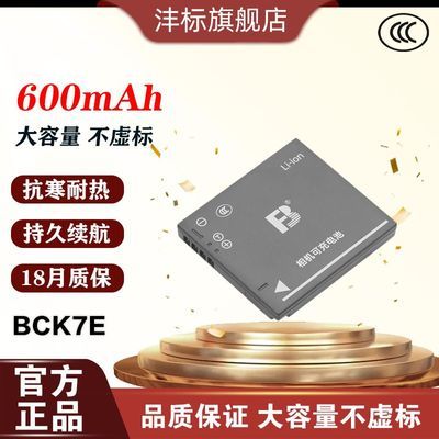 ���ڲ�����[���]DMW-BCK7E��������������FH2 FH4 FH6 FS14 FS40 FS45 FS35 21.7Ԫ