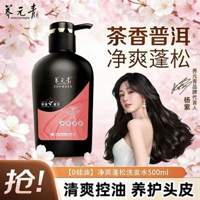 ���ϰ�ҩ ��Ԫ��ϴ��ˮ ��ˬ����ǿ��ͷƤ��������ֹ������ ��ѧ���� 11.4Ԫ�����ڲ����ӱ�����