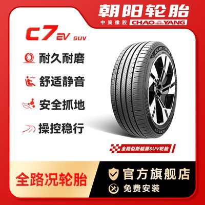 ���ڲ��������콢�꡿������̥ C7 ����ȫ·������ԴSUV��̥����������ĥ 406.9Ԫ