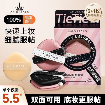 尔木萄贴贴粉扑气垫超软不吃粉底液干湿两用双面可用上妆服帖专用