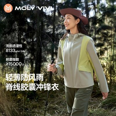 ���ڲ�����MOLYVIVI�����ᱡ���ҳ���·����ˮ͸���ᱡ�����׻����ɽ�� 369Ԫ