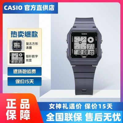 ���ڲ�����Casio/����ŷLF-20W�¿����ֵ��ˮ���ӱ��ֱ�С���鿨��ŷ�ֱ� 137.9Ԫ