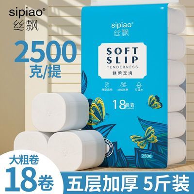 5斤18卷丝飘无芯卷纸卫生间批发家用实惠学生宿舍装厕所纸卷筒纸