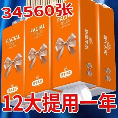 2880张大包底部抽纸整箱批发家用悬挂式抽纸纸巾卫生纸指纹清洁纸