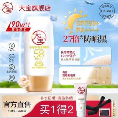 ���ڲ�����[��]ˮ�ж�Ч��ɹ˪SPF50����ˮ������������ѧ���������ɹ¶˪ 17.7Ԫ