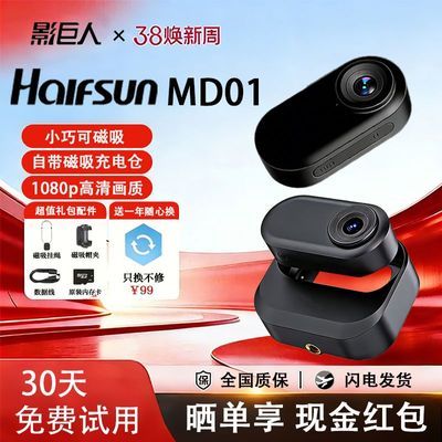 影巨人执法记录仪高清Vlog儿童亲子宠物运动相机磁吸防抖骑行相机