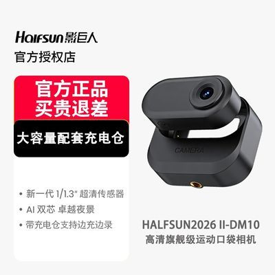 影巨人执法记录仪亲子萌宠高清摄像随身现场工作记录仪器运动相机