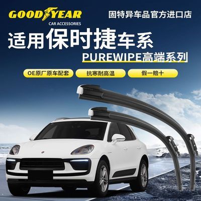 ���ڲ�����[������]�߶���������ñ�ʱ������÷��911MacanԭװPUREWIPEǰ��ˢ 132Ԫ