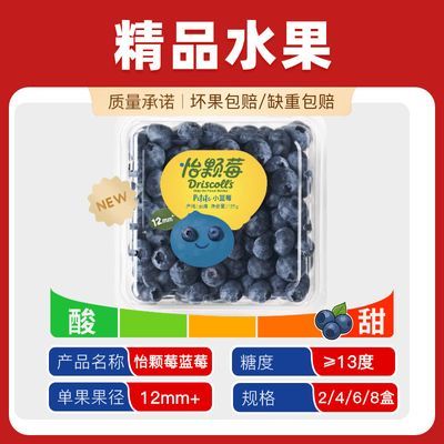 ���̳�Ʒ�ʡ�����ݮ������ݮС������12mm������ʳˮ������125�� 16.03Ԫ