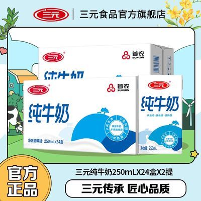 ���ڲ�����1�� ��Ԫ��ţ�� 3.0g�鵰�� 250ml*24��*2�� ȫ֬ ���װ 78Ԫ