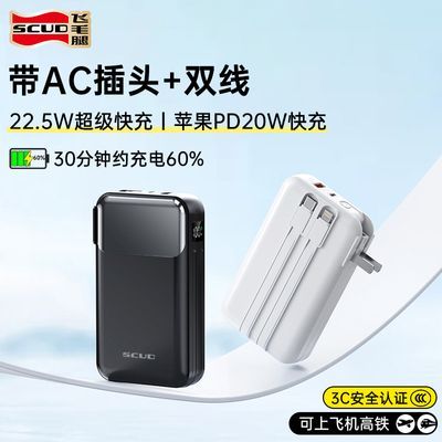 ���ڲ�������ë�ȳ�籦�Դ���ͷ22.5W��������Դ���20000������Я�ƶ���Դ 118Ԫ