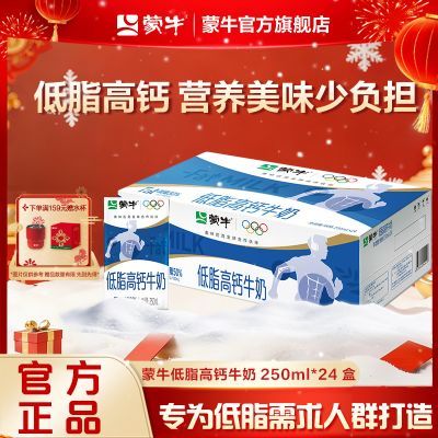 ���ڲ�����1�� ��ţ��֬�߸�ţ��250mL*24�� ��ͥ���������ڻ����� 52Ԫ