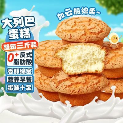 新鲜日期大裂巴正宗老式鸡蛋糕独立包装休闲代餐零食营养早餐整箱