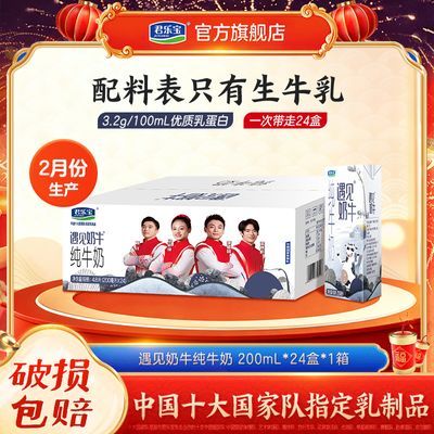 2�¾��ֱ�������ţ��ţ��200ml*24��*1�䳣��Ӫ������̼�ͥ�ڻ� 22.75Ԫ