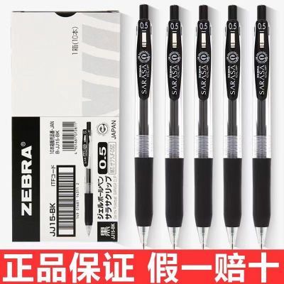 盒装斑马中性笔jj15学生刷题考试用0.5速干按动式黑笔sarasa水笔