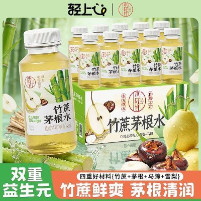 【轻上】竹蔗茅根水甘蔗汁凉茶清爽解腻渴0脂肪草本植物饮料批发特价【10月15日发完】