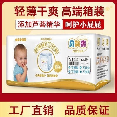 贝婴爽一体拉拉裤/纸尿裤婴儿尿不湿秋冬/透气棉柔软干爽薄款XXXL