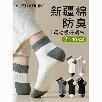 袜子男士短袜春秋季短筒袜男款纯棉吸汗防臭运动潮夏季薄款中筒袜