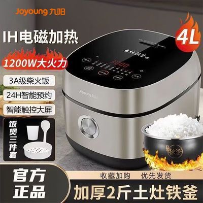 ���ڲ����������緹�ҵ���IH���ȼ������ܵ緹���๦��4L��������ԤԼ����� 284.99Ԫ